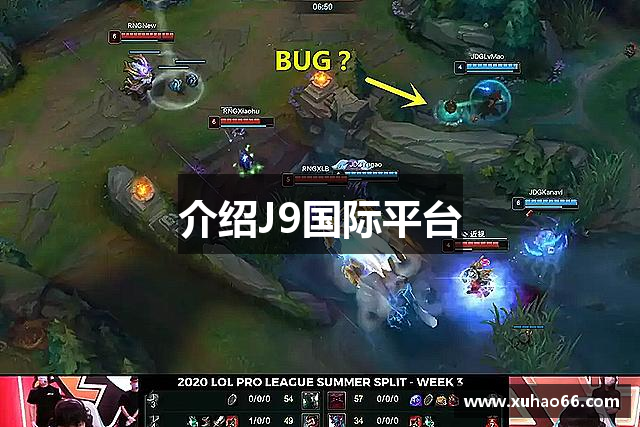 介绍J9国际平台